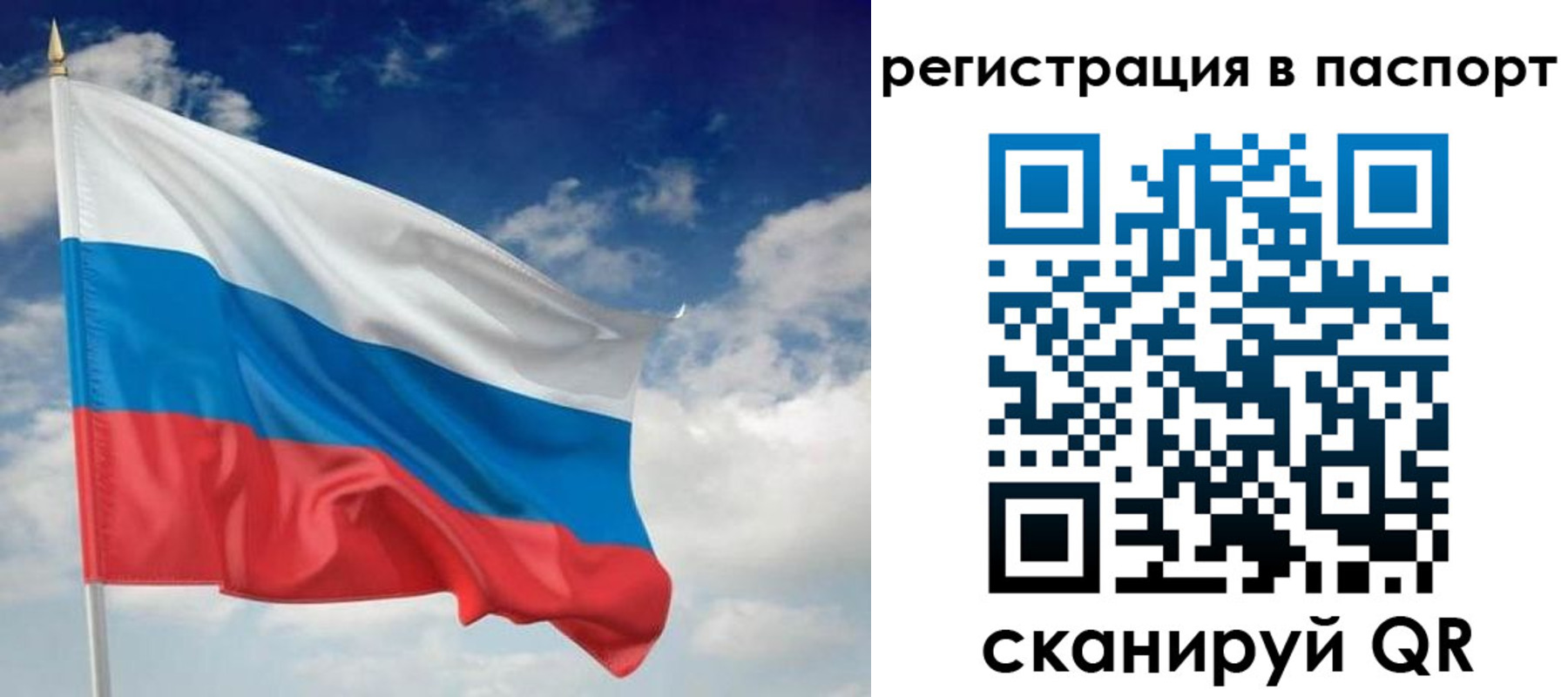 прописка для кредита в Балашове