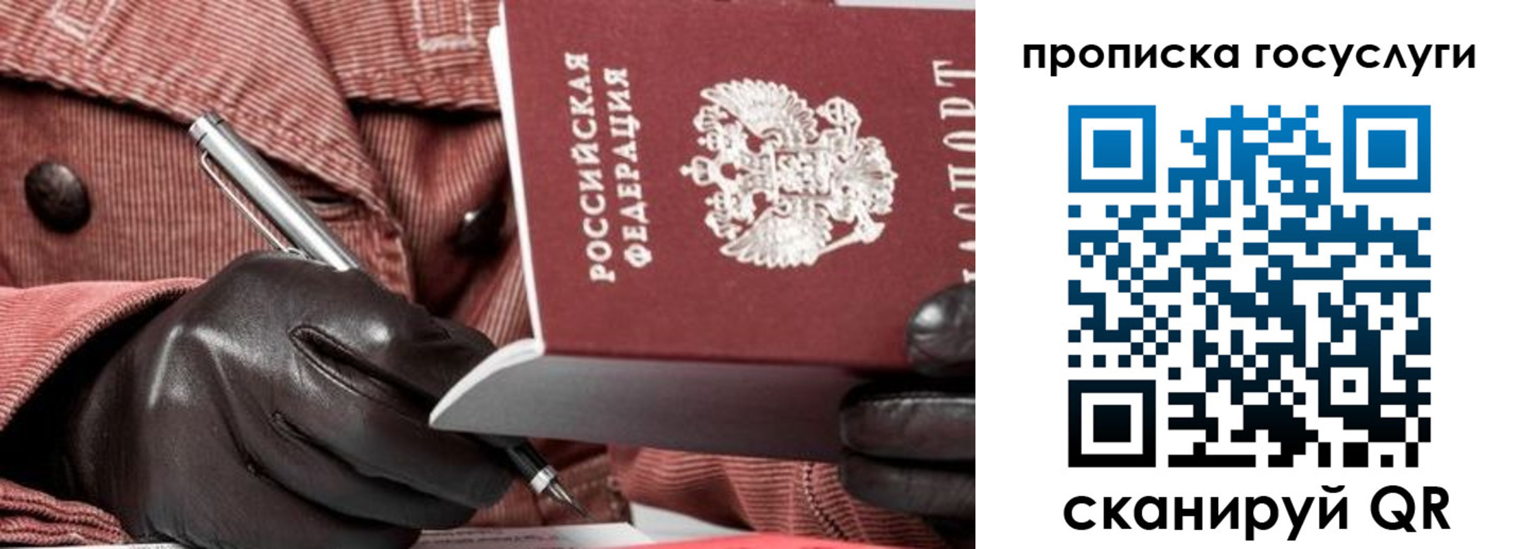 прописка иностранных граждан в Балашове