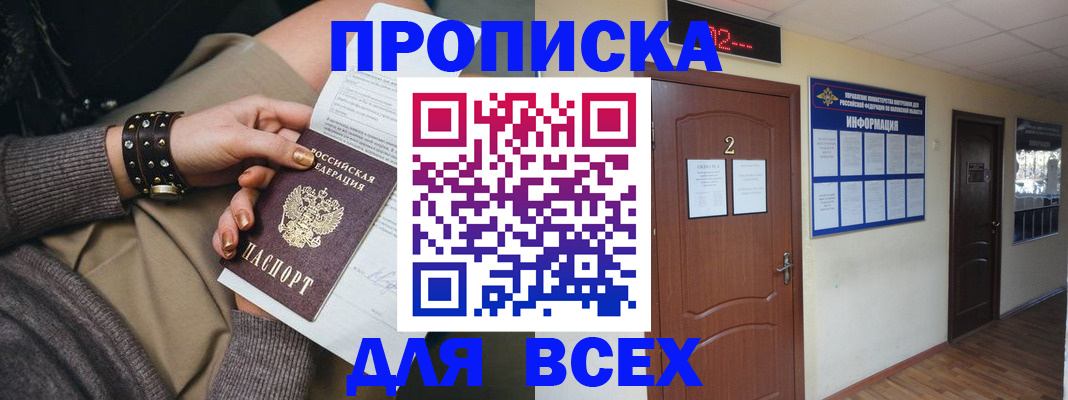 найти адрес прописки в Балашове